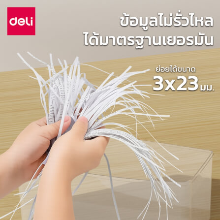 เครื่องทำลายเอกสาร DELI ET026-WH-01 4ลิตร สีขาว_4